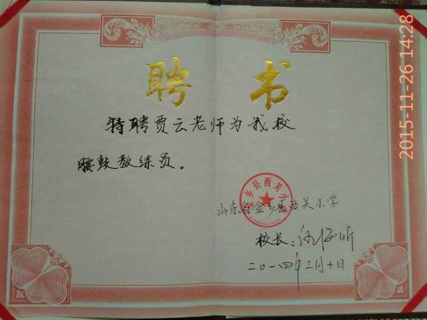 榮譽(yù)證書